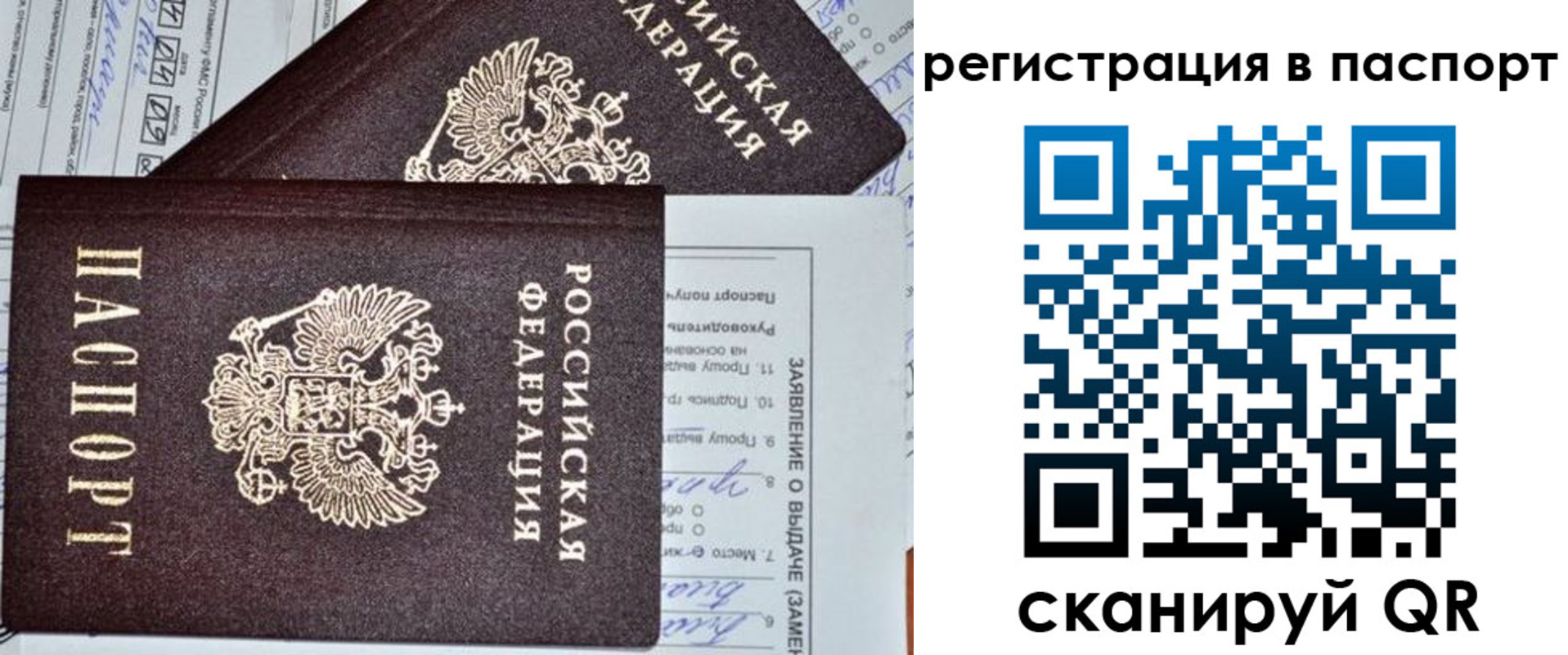 временная регистрация в квартире в Лесосибирске