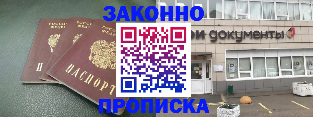 временная регистрация в квартире в Лесосибирске