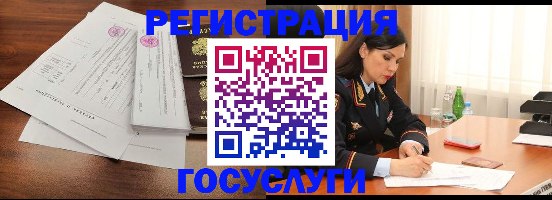 купить прописку в Лесосибирске