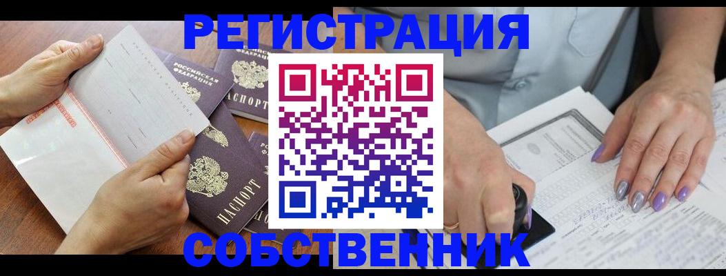 регистрация в Лесосибирске