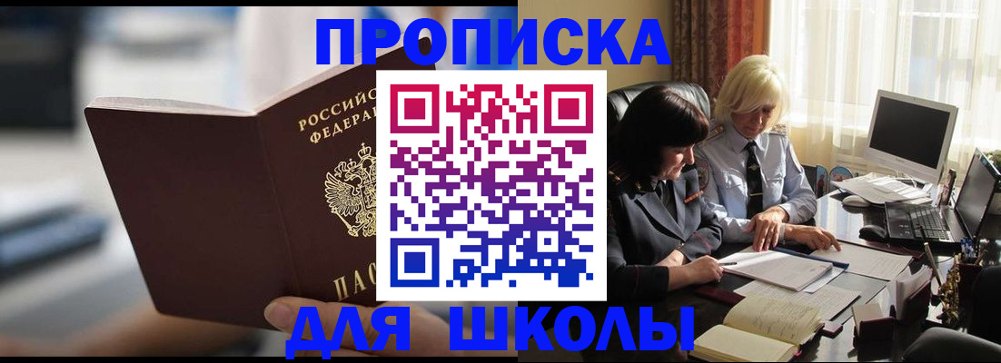 прописка паспорт в Лесосибирске