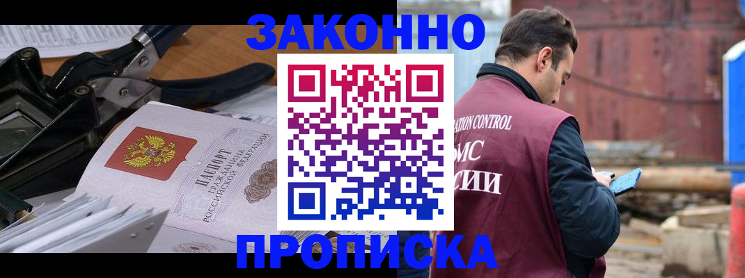 прописка иностранных граждан в Лесосибирске