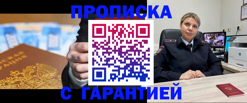 временная регистрация собственник в Лесосибирске