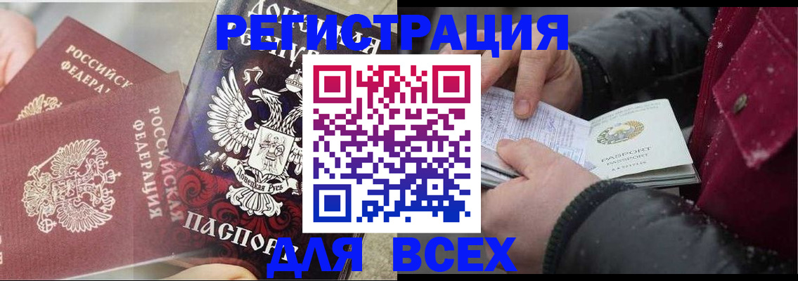 прописка в квартире в Лесосибирске